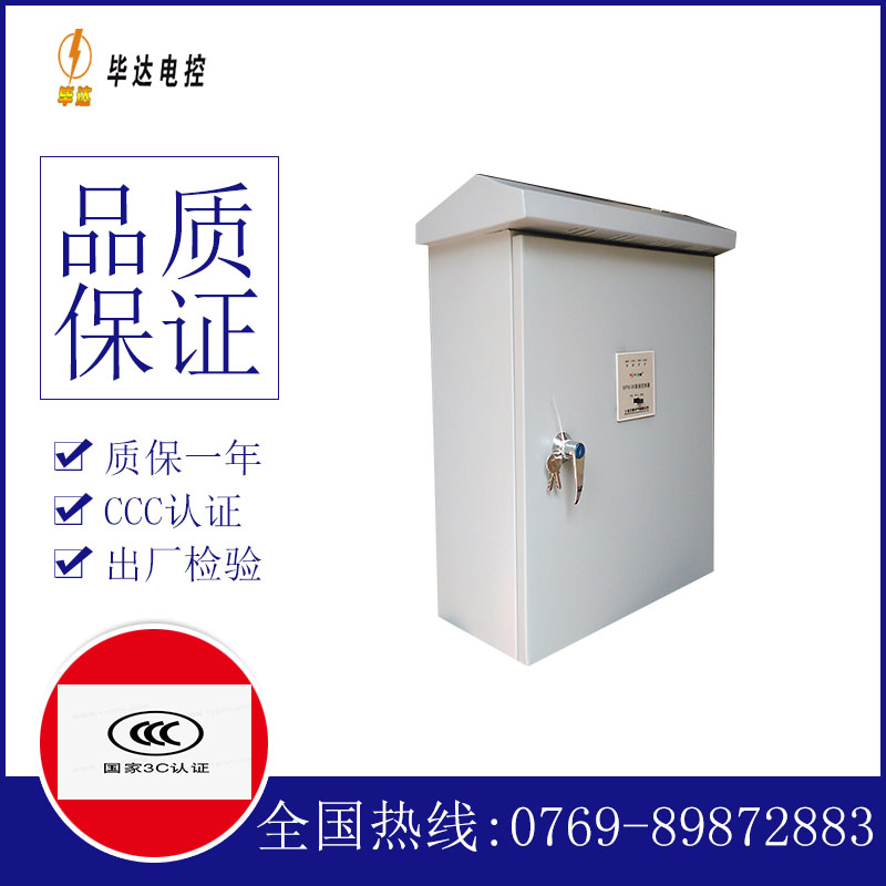 沙河户外配电箱
